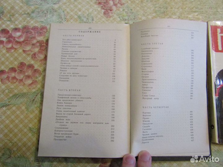 Спрут -1,2,3,4,5 по сериалу