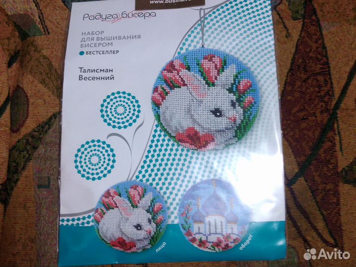Весенний талисман от Радуги бисера