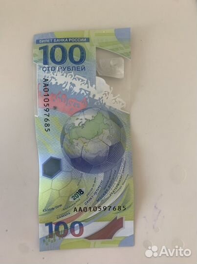 Купюра 100р сочи