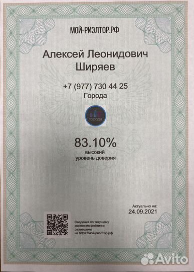 Риэлтор услуги риэлтора