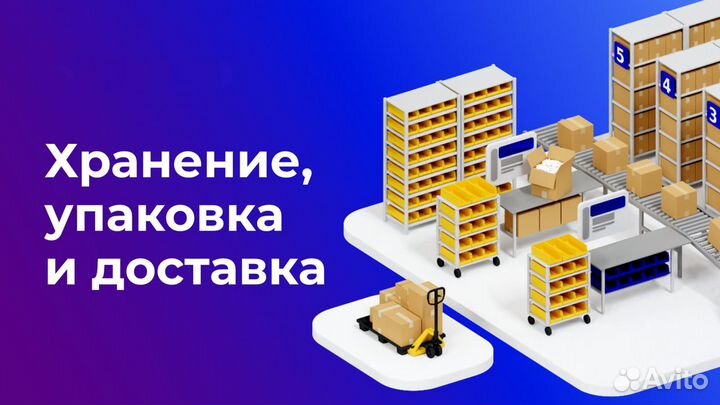 Фулфилмент в Иркутске