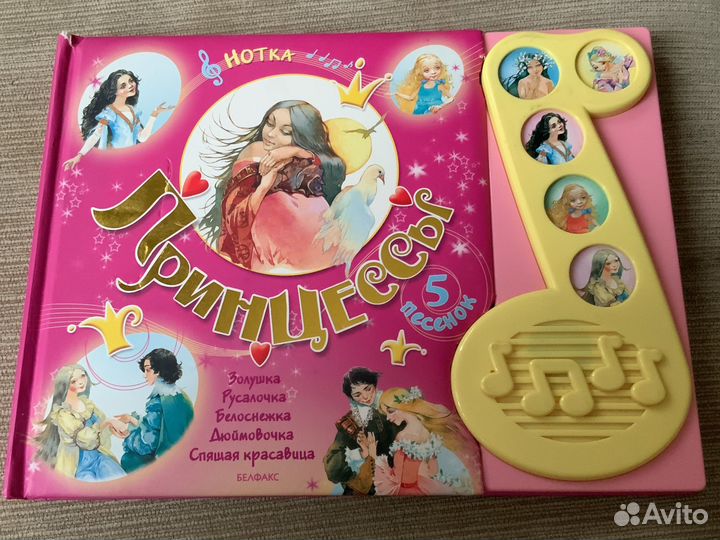 Волшебные, музыкальные книги