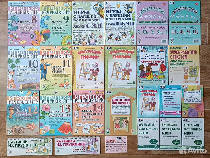 Логопедические пособия 1