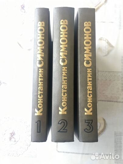 К. Симонов. Живые и мертвые. 1989г