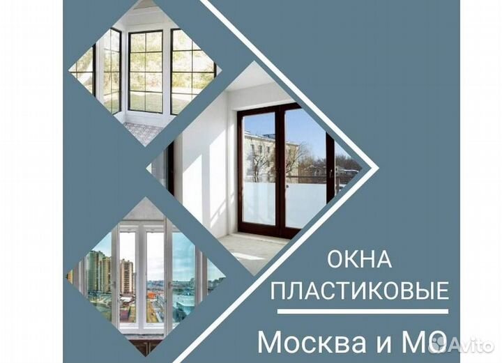 Остекление лоджий