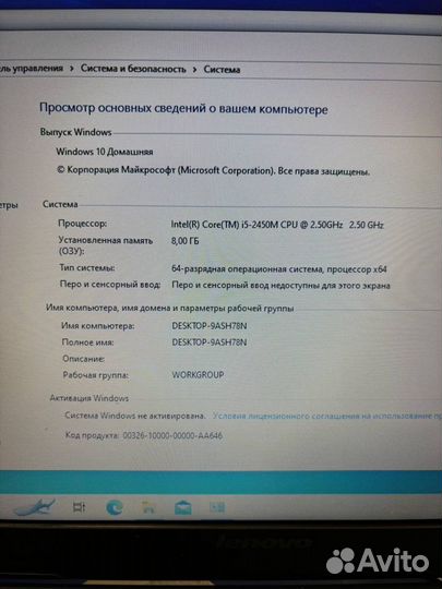 Ноутбук lenovo i5/8gb/256ssd