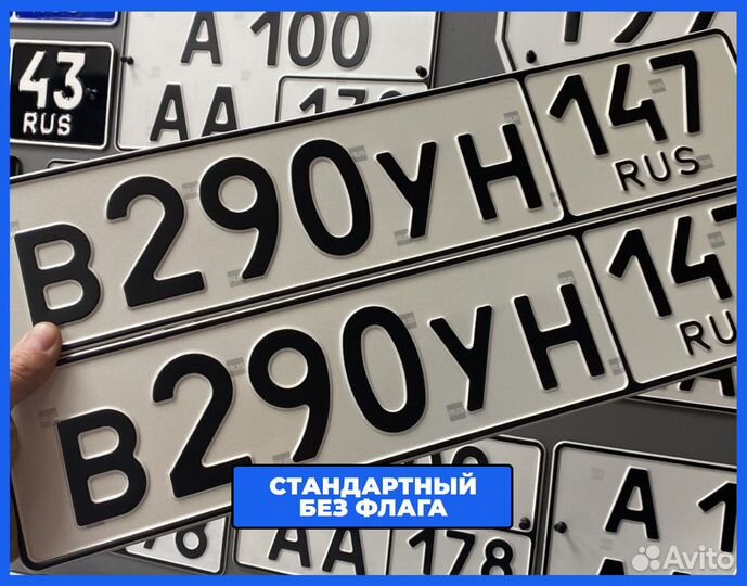 Дубликаты номеров в Екатеринбурге