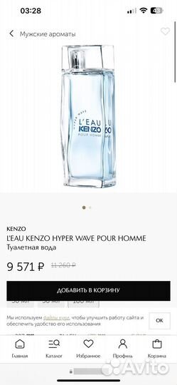Духи Kenzo