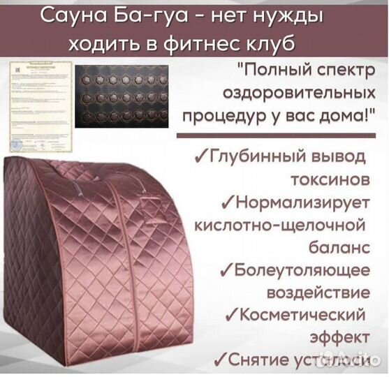 Домашняя сауна