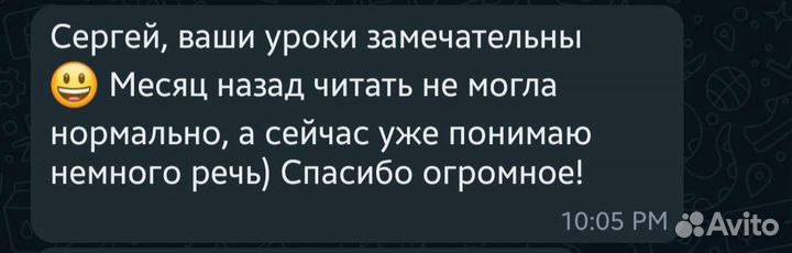 Репетитор английского и испанского, рки