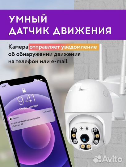 Камера видеонаблюдения wifi icsee