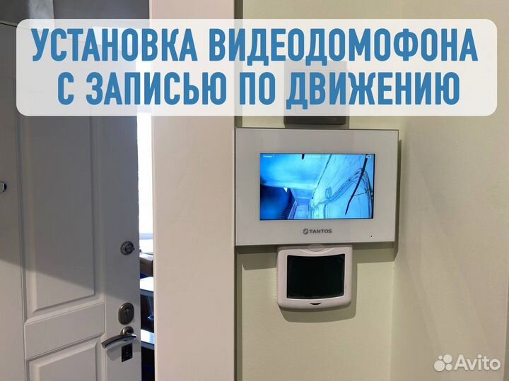 Установка Видеонаблюдения. Домофона. Скуд. Монтаж