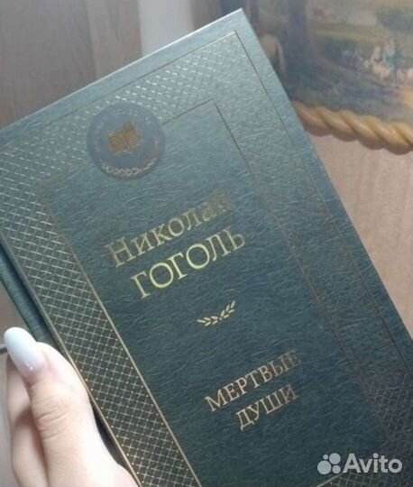 Книги горе от ума / онегин / мертвые души