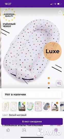 Кокон гнездышко для малышей