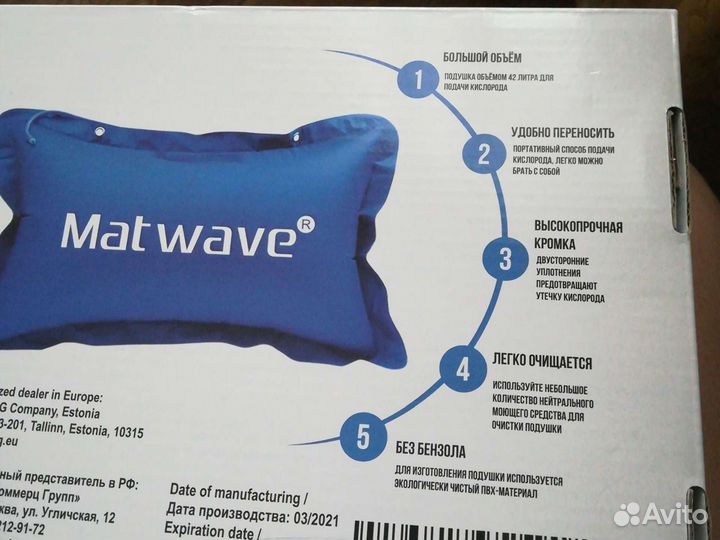 Кислородная подушка