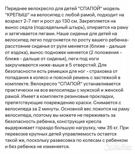 Сиденье для велосипеда велокресло детское