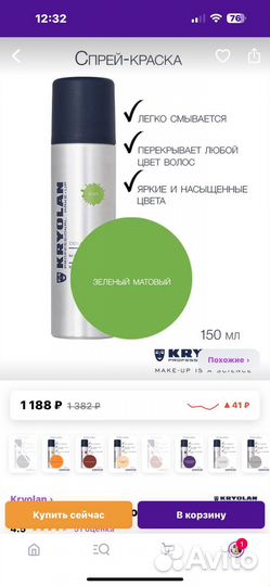 Спрей краска для волос