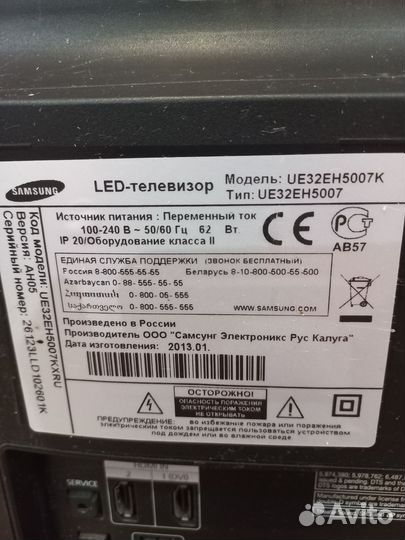 Телевизор бу