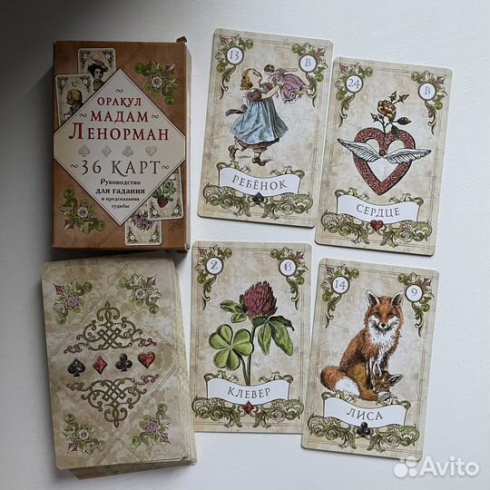 Карты ленорман