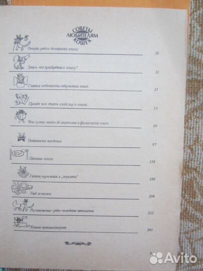 Ж. Блон. Великий час океанов. Тихий. 1973 год