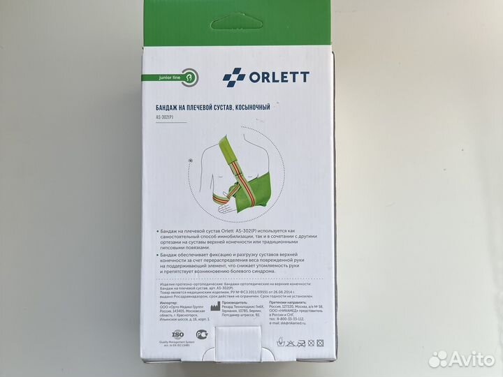 Бандаж для плечевого сустава orlett AS-302(P)