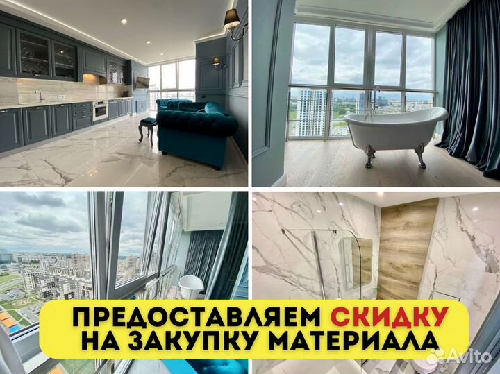 Ремонт и отделка квартир