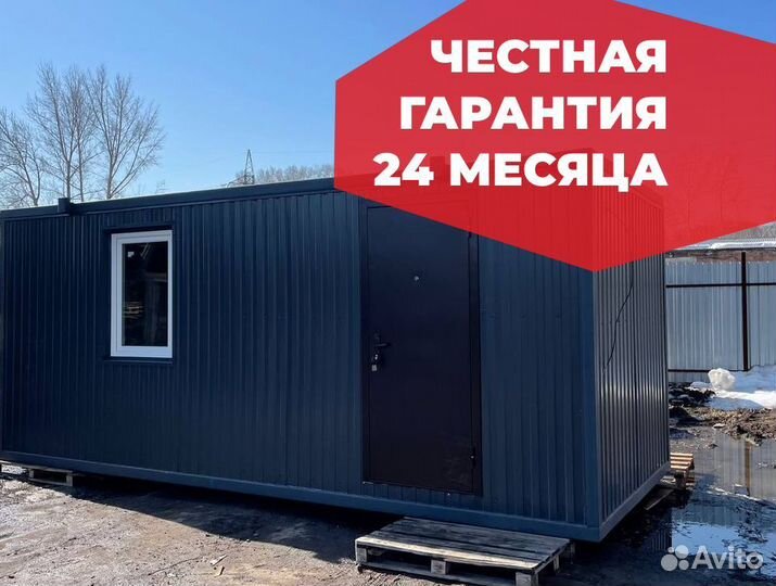 Бытовки новые от производителя