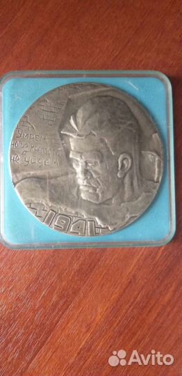 Настольная памятная медаль