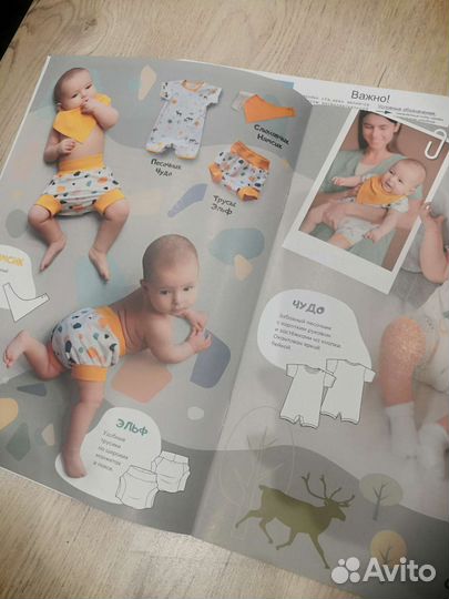 Учу шить одежду малышам