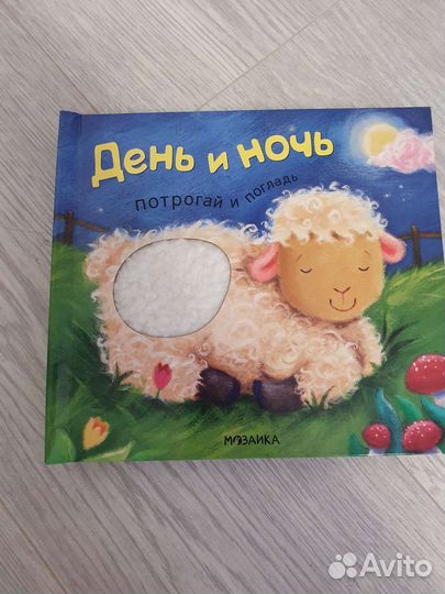 Тактильная книга