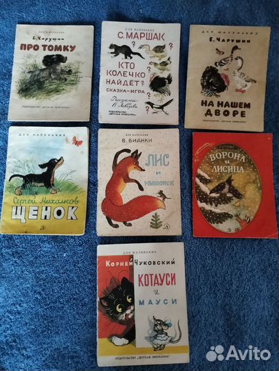 Книжки малышки СССР