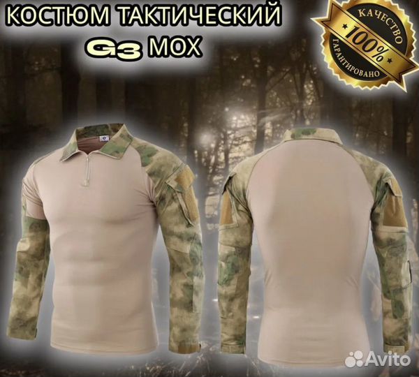 Тактический летний костюм с наколенниками