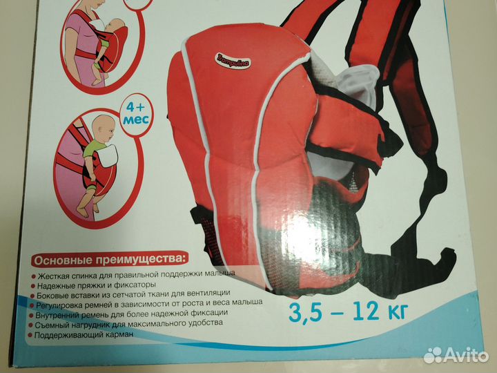 Рюкзак -переноска