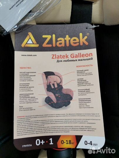 Автокресла 0+ новые