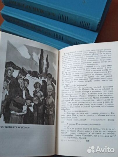 А. С. Макаренко 4-х томник