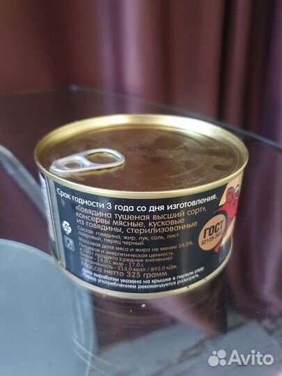 Тушёнка мк Скопинский