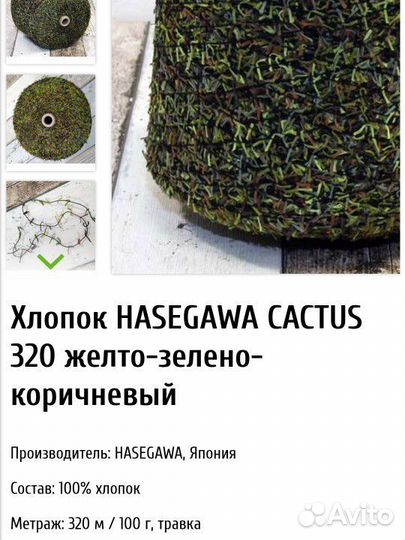 Пряжа в бобинах