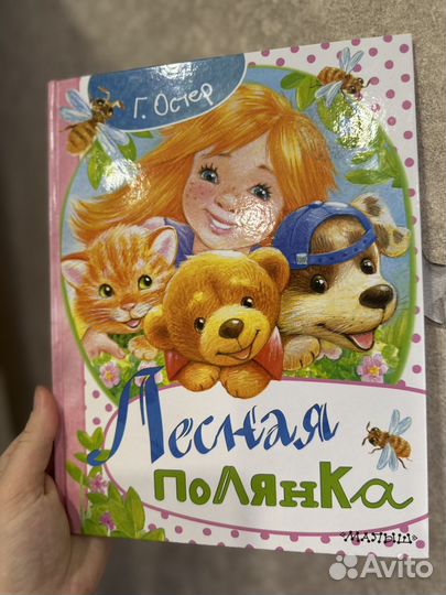 Детские книги пакетом