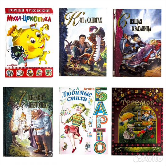 Детская литература / книги / стихи / букварь