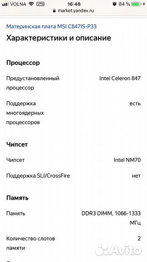 Материнская плата