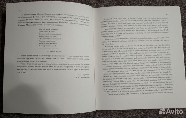 Русь белокаменная