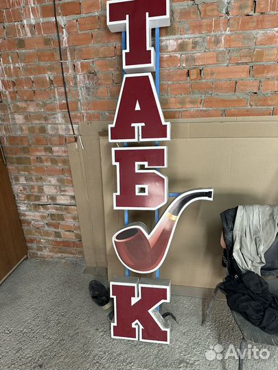 Табачная вывеска