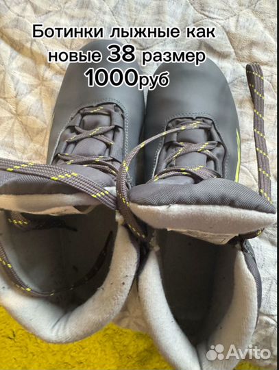 Лыжные ботинки