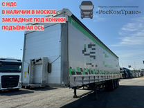 Полуприцеп шторный Schmitz Cargobull 9084, 2020