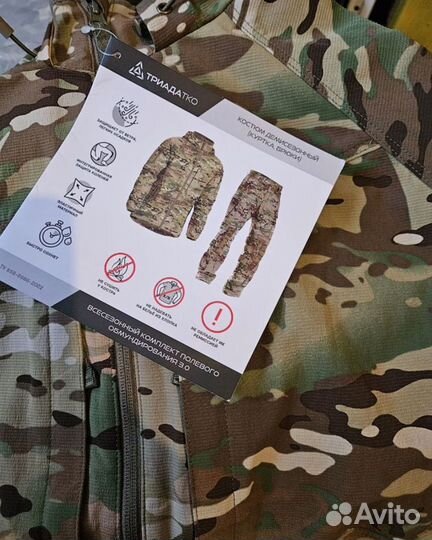 Костюм демисезонный вкпо 3.0 Триада