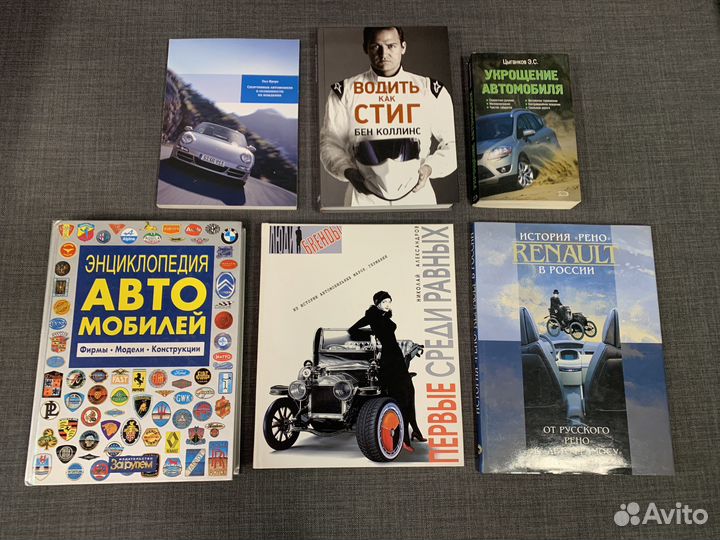 Автомобильные энциклопедии