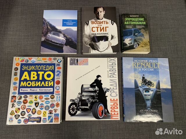 Автомобильные энциклопедии