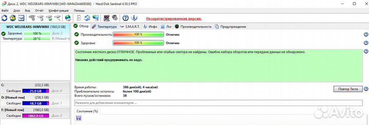 Жесткий диск 2 Tb