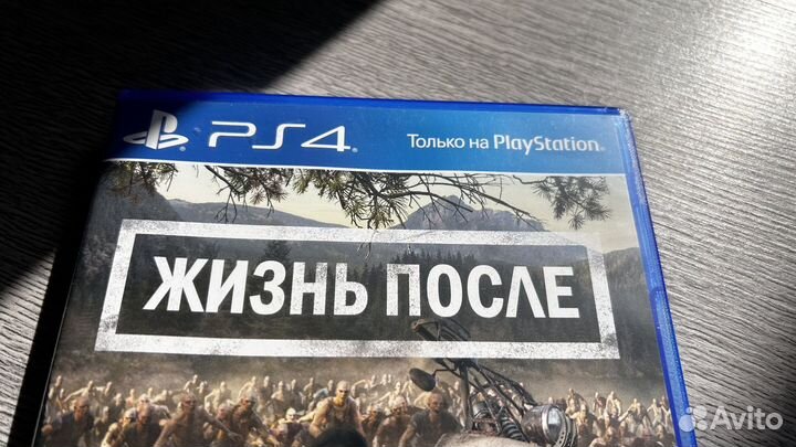 Жизнь после ps4 диск