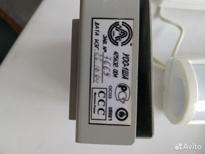 Охранная сигнализация